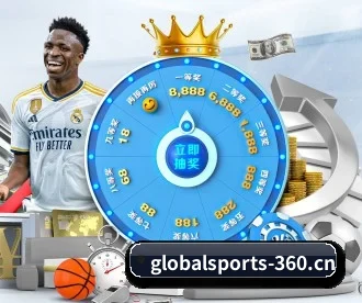 环球体育 APP 深度功能(GLOBAL)